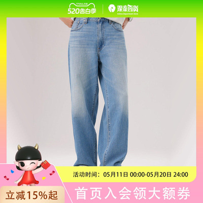 Levi's李维斯冰酷系列26春夏男士578阔腿牛仔裤A4750-0117