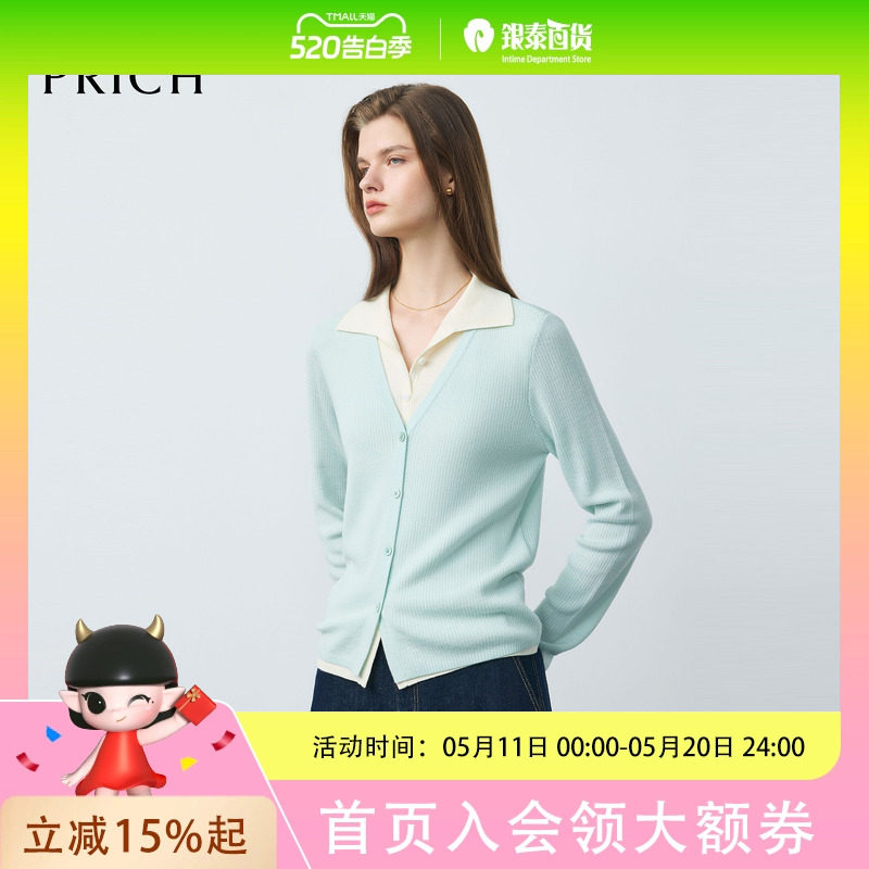 【可机洗羊毛】PRICH简约假两件撞色V领针织衫2026春季毛衣女