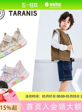 TARANIS/泰兰尼斯春季男女童运动鞋T01X5A6011