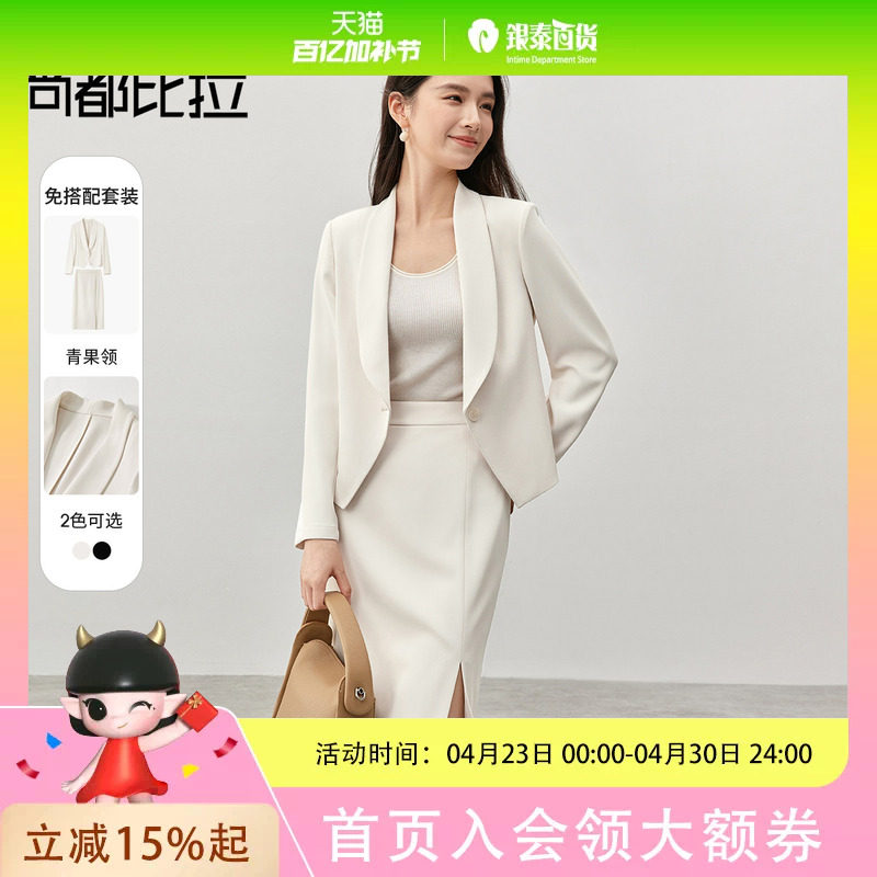 【小个子系列】职场通勤/气质青果领西装套装开衩半裙高级感套装