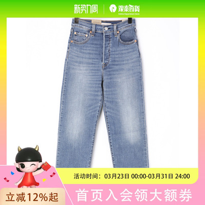 Levi’s李维斯女士 RIBCAGE  STRAIGHT牛仔裤72693-0248