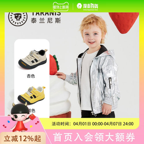 TARANIS/泰兰尼斯春季男童运动鞋T01T6A8534
