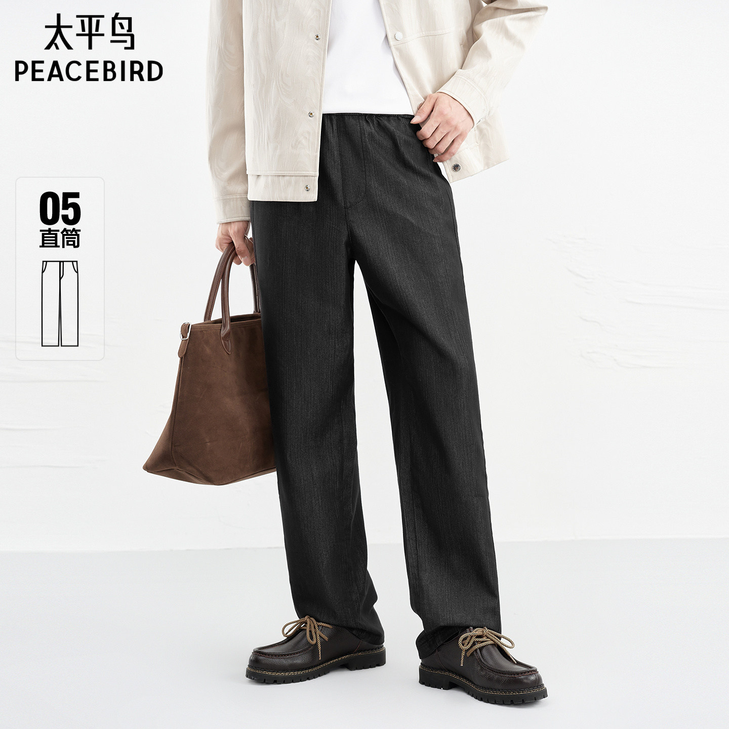 【商场同款】太平鸟男装 黑色直筒丝光面料休闲牛仔裤男B1HAG1146