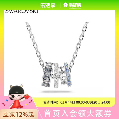 施华洛世奇Connexus系列项链男女同款5690041