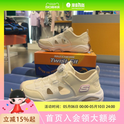 Skechers斯凯奇儿童清新时尚鞋319204L-NAT
