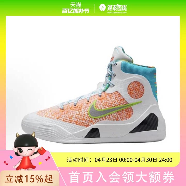 耐克大童科比篮球鞋null--KOBE IX ELITE (GS)