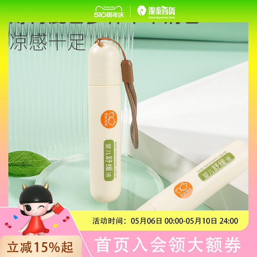 LABI BABY/贝比拉比婴儿舒缓液18ml*2支 BXBJ213901