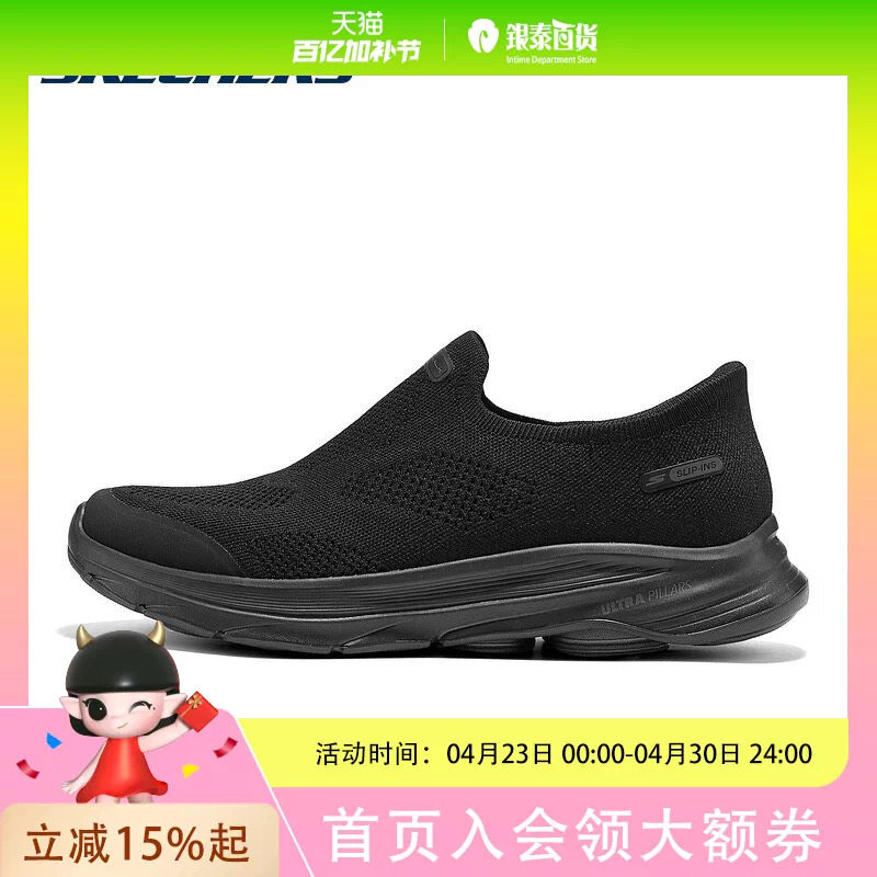 SKECHERS 斯凯奇男子一脚蹬闪穿休闲健步鞋216784-BBK