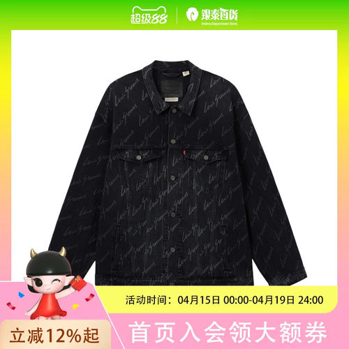 【商场同款】Levi's李维斯24秋季男士宽松印花牛仔夹克0016Y-0001