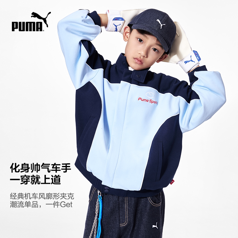 PUMA彪马童装儿童男童秋季梭织便服外套机车风撞色立领拉链开衫353325105103