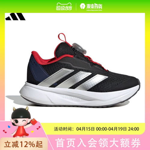 Adidas kids阿迪达斯男童DURAMO SL2 BOA旋转按钮运动休闲鞋IH3603