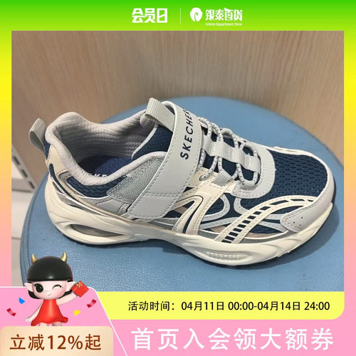 Skechers斯凯奇儿童男童鞋复古防滑休闲鞋老爹鞋417108L