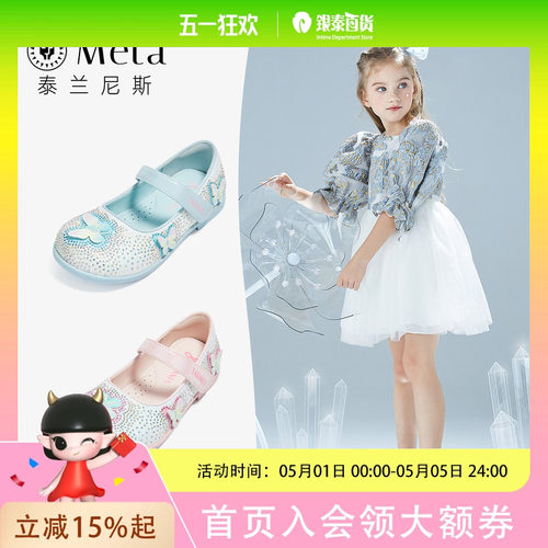 TARANIS/泰兰尼斯春季女童蝴蝶图案装饰圆头软底甜美皮鞋M03X4A3705