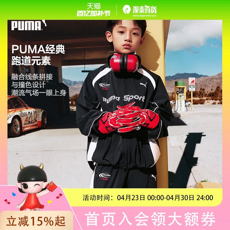 PUMA彪马童装儿童男童秋季梭织便服外套连帽简约潮流353325105106