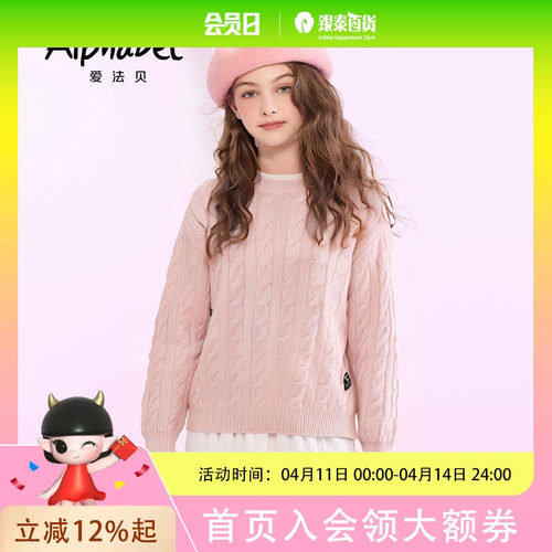 Alphabet爱法贝童装冬季女毛衫B44M812