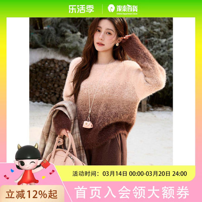 谜秀渐变毛衣女秋冬设计感慵懒加厚针织MXE92Z2850