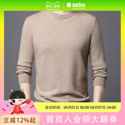 【100％山羊绒230G】KCOR秋冬男士羊绒衫圆领高端贴身穿保暖毛衣9K05LEI8801