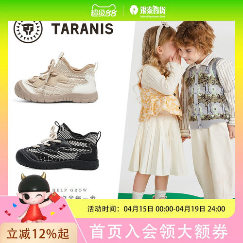 TARANIS/泰兰尼斯春季男女童运动鞋T01T5A6164