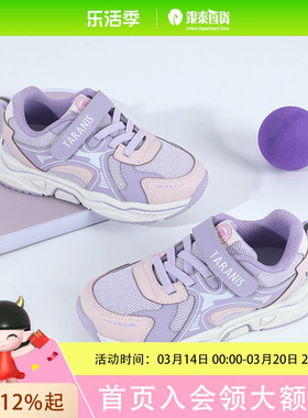 TARANIS/泰兰尼斯秋季男女童运动鞋T01X5C8034