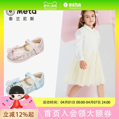 TARANIS/泰兰尼斯春季女童皮鞋M03X5A6000
