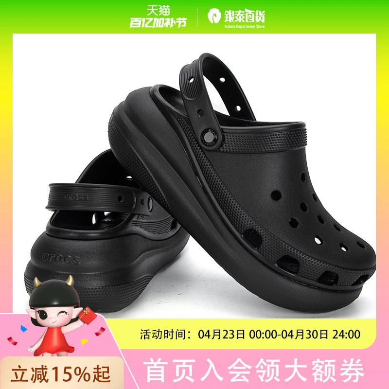 刘雨昕同款Crocs卡骆驰厚底泡芙洞洞鞋沙滩鞋|207521-001