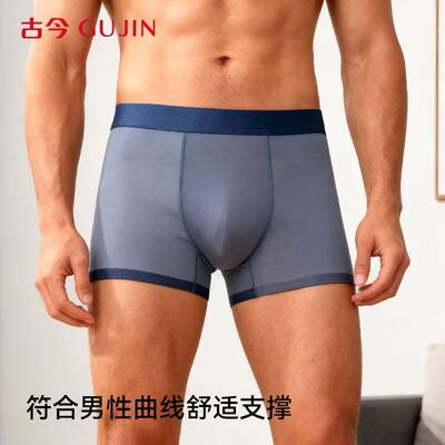 古今男士内裤1TN07
