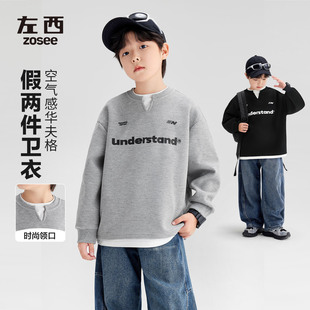 左西童装男童卫衣秋季儿童外套华夫格假两件春秋款秋装上衣中大童