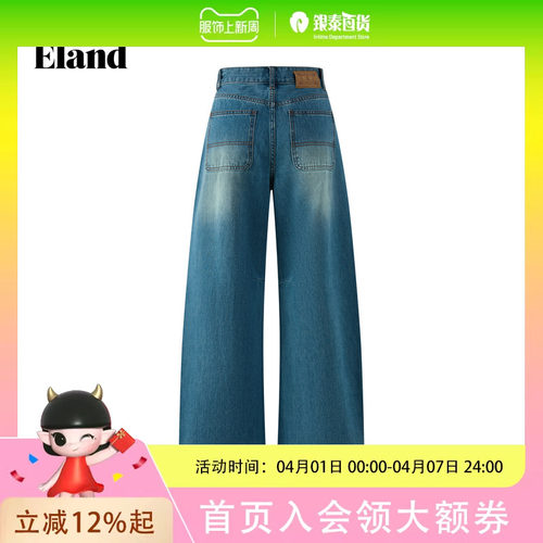 Eland衣恋牛仔裤女宽松 直筒裤
