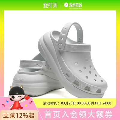 CROCS卡骆驰 泡芙洞洞鞋女鞋 拖鞋休闲凉鞋207521