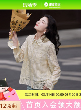 白鹿语镂空绣花气质衬衣25春款时尚翻领花边拼接长袖女式衬衫BY20379