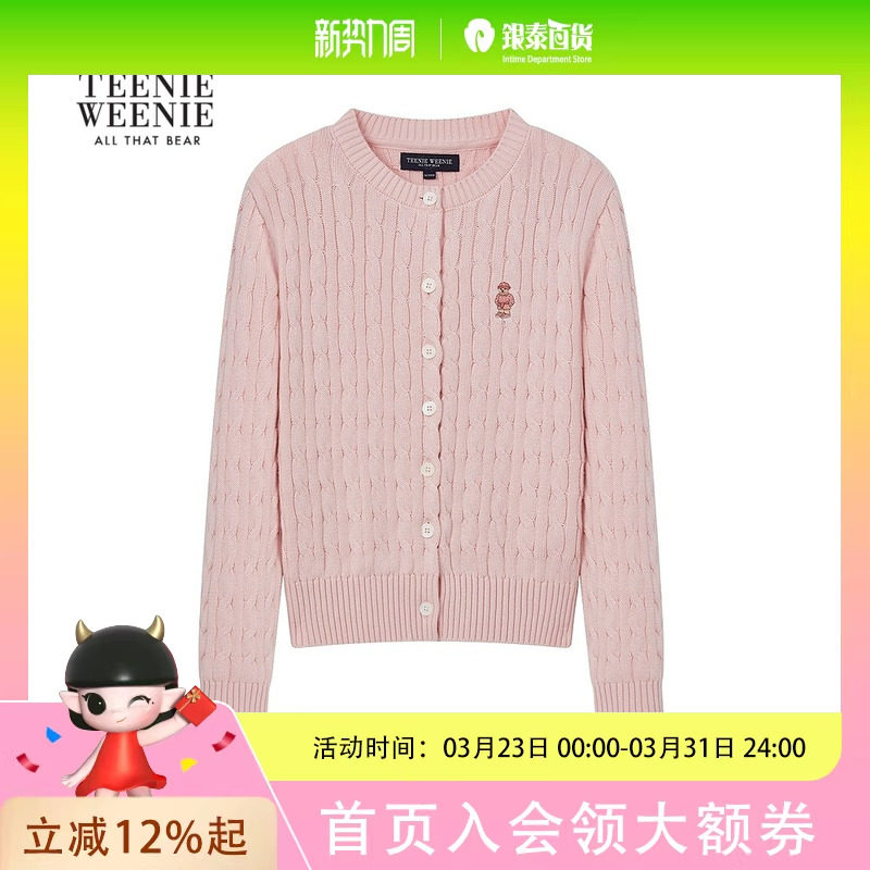 TeenieWeenie小熊女装毛针织衫26年春季时髦复古绞花圆领开衫