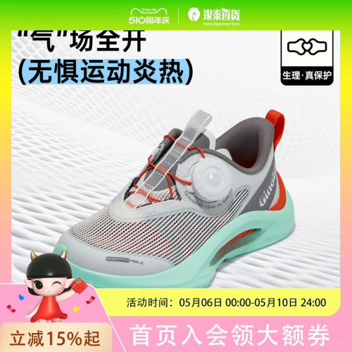 基诺浦机能鞋2024夏稳健跃步鞋驭风+系列GY1588