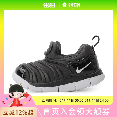 耐克男女婴童一脚蹬毛毛虫休闲鞋NIKEDYNAMOFREE(TD) 343938-013