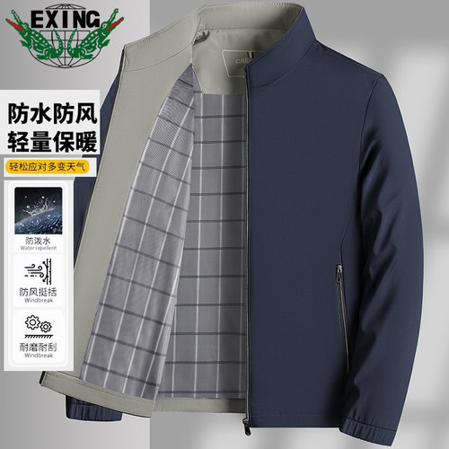 EXING男士时尚春秋款立领夹克