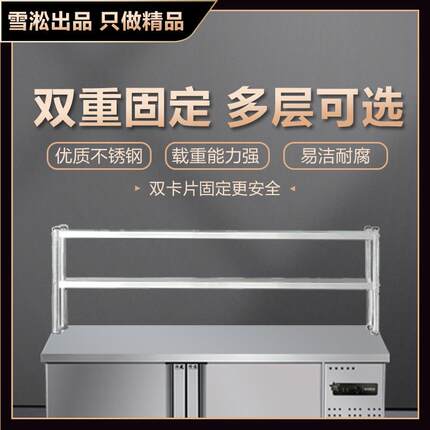 雪淞不锈钢拉门工作台面用立架案子置物架加厚收纳架三层厨房两层