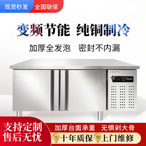 【全网热销35w+】节能工作台冰柜