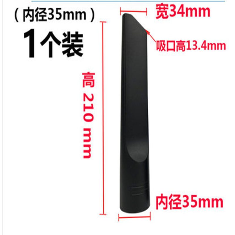 吸尘器扁嘴长吸头洁霸扁嘴通用鸭嘴吸口配件35口径通用