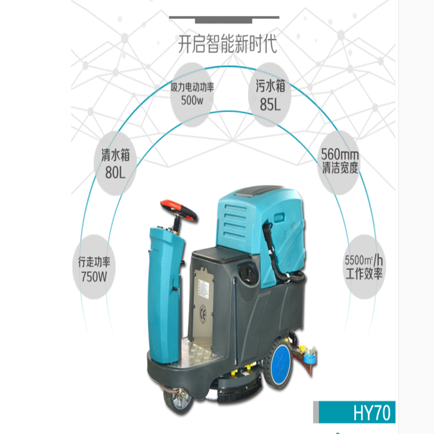 HY860驾驶式洗地机商用吸拖一体车工厂车间工业商场驾驶式拖地机