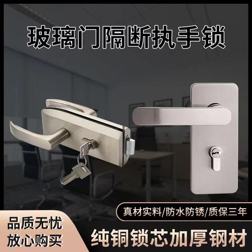 玻璃隔断单门执手锁开孔缺口