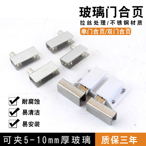 包邮双门磁吸一按即关5-8玻璃免开孔