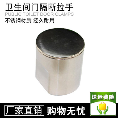 卫生间隔断厕所五金不锈钢拉手
