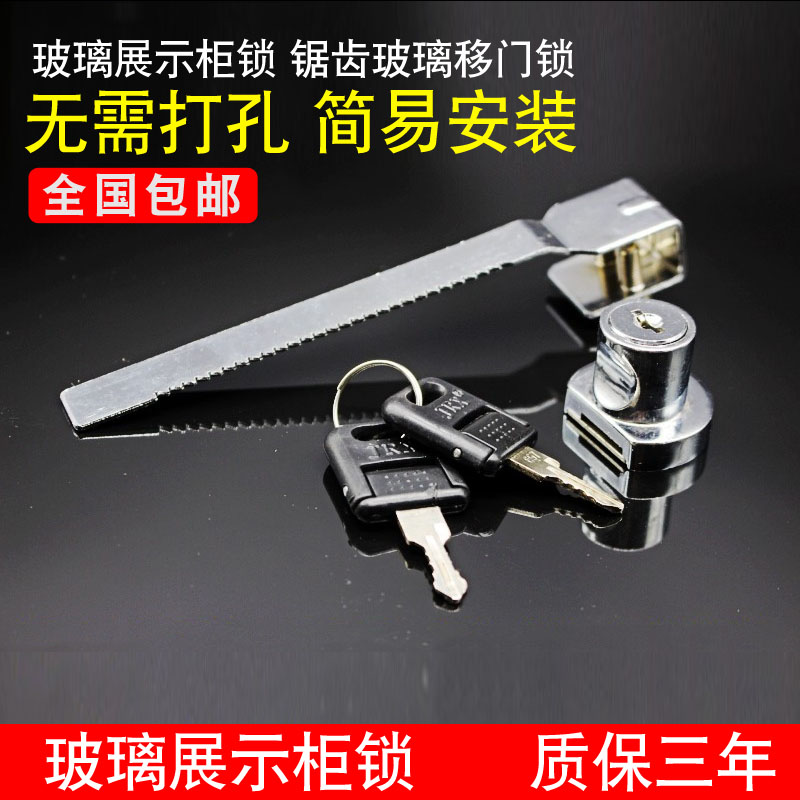 玻璃柜台 玻璃移门锁 质保十年 品质保证