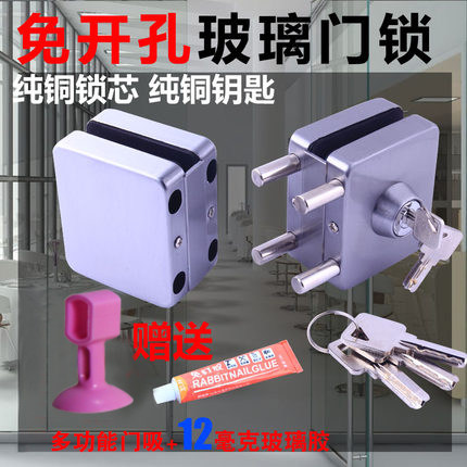 玻璃门锁 防锈 铜质锁芯