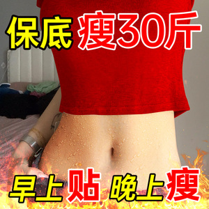 屈臣氏今年很火的 睡前用睡醒瘦 秒变小蛮腰 哺乳期可用 男女通用