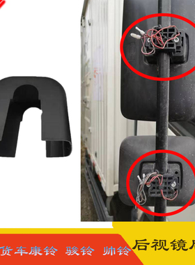 江淮货车配件骏铃V5V6V7V8A8G6E6帅铃EQ6康铃JH6后视镜后盖装饰罩