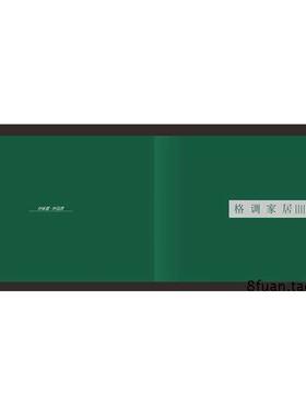 绿色家居设计装饰布局设计室企业公司宣传画册CDR素材模板源文件