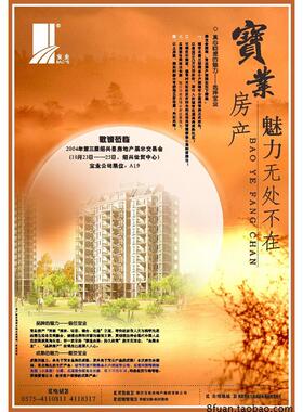 房地产公司黄色月亮背景题材大幅宣传海报广告CDR素材模板