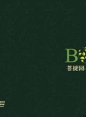 绿色精美休闲幸福放松房地产项目楼盘宣传画册图册CDR素材模板
