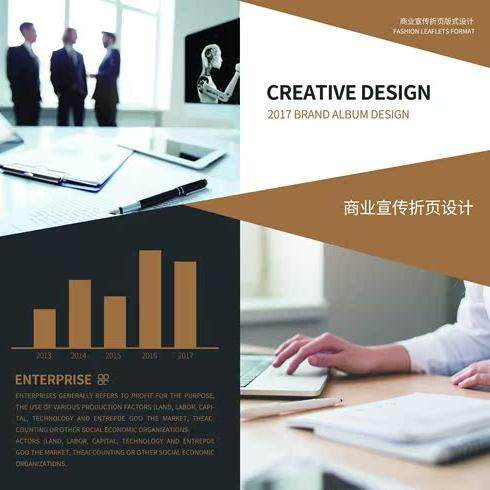精美商务合作写字楼咨询传媒公司企业宣传广告单三折页PSD素材