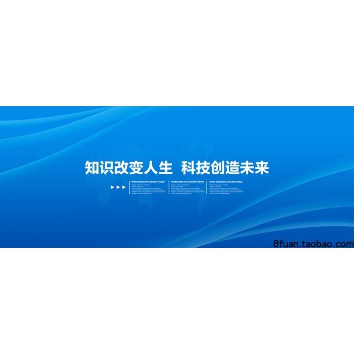 精美大气高级舞台论坛会议活动背景展板PSD素材模板源文件蓝色05
